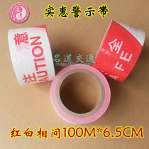 Practical disposable PE material pay attention to safety warning line isolation strip construction protection warning adhesive stickers special promotion