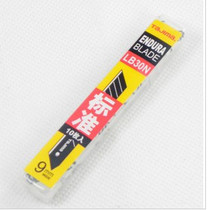 Tajima false one penalty ten tajima LCB-30N small art blade 9MM art blade