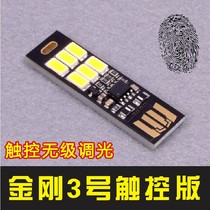 Diamond creative light control touch keyboard light computer light patch LED USB light with switch small night light