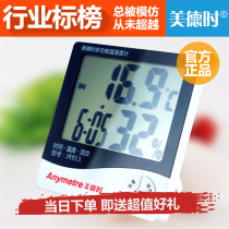 Medeh JR913 thermometer large screen digital display JR-913 electronic home indoor temperature and humidity meter