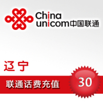 Liaoning Unicom in the province 30 yuan fast charging recharging mobile phone paying a dollar 10 charging