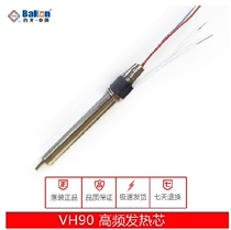 High frequency heating core VH90 heating core VH90 high frequency heating core VH90 heating core