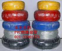 (Dongdong real shot)Ordinary PVC insulated casing 16 red green yellow blue black and white transparent