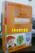 (Tian Yun ◆ Genuine) Smart Secret Hardcover 8DVD