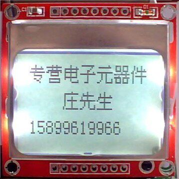 5110 LCD module 5110LCD LCD screen white backlit first-hand source test good A screen