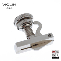 German imported WITTNER British (inner string hook) violin fine-tuning silver 906014