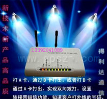 Free platform between the two places GSM border province phone bill mobile phone to mobile phone free international roaming fee platform