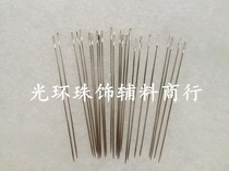 Multi-size extra-fine hand-sewn steel needle embroidery needle 32mm40mm50mm Extra-fine pinhole bead needle Beaded needle