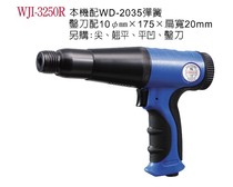 Original Taiwan Wing gas shovel WJI-3250R gun type gas shovel