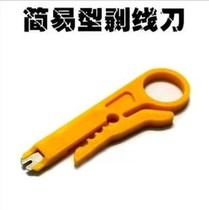 Wire knife simple yellow small stripping tool network cable telephone line stripping knife wire knife special price
