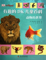 Interesting DK Childrens Encyclopedia (Animal World) Childrens Science Department