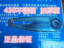 Japanese bicycle accessories 32 teeth stainless steel chain guard plate chain cover chain box thick 26 inch