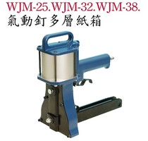 Taiwan Wenting pneumatic tools WMJ-25 pneumatic nail multi-layer carton