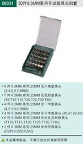 SATA Star tool 30-piece set 6 3 series manual screwdriver head set 09331