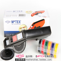 Send 2 rolls of label tape Korea MOTEX E-5500A label machine with dymo 1610 label machine