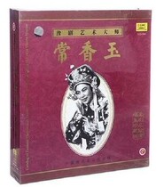 Genuine opera Henan opera art master Chang Xiangyu famous drama singing collection collection 8CD 2VCD book