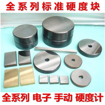 HLD Leeb hardness block Leeb standard block hardness tester accessories HLG 