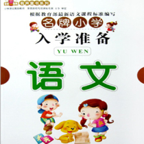 Pre-school training materials for primary school entrance preparation language VCD