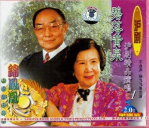 Shanghai opera boutique singing 1-Blue Luo Quan and other clips (1VCD) Yang Feifei Wang Pan Sheng