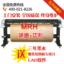 American and Japanese painting for inkjet cutting plotter MR-160JC jet cutting all-in-one machine clothing CAD painting master
