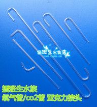 (full 200 send one) Air pump CO2 Universal acrylic tube straight tube U bend L bend S bend 90 degree elbow