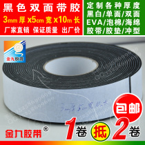 Black double-sided adhesive EVA foam sponge tape strong adhesive hot melt adhesive sealant 3mm thick x5cm wide x10m long