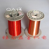 Guangdong big brand scratch-free enameled round copper wire QA direct welding polyurethane enameled wire 0 26-1 60 1kg