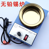 无铅调温锡炉 300W熔锡炉 250W 150W镀钛锡炉 锡锅 锡炉发热芯
