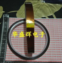 High temperature resistant tape tape tape tape Brown gold finger tape BGA battery insulation tape 10mm length 33 meters