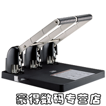 Keyu KW953 Hao Jun 3 hole heavy punching machine three hole punching machine punching binding machine can play 150 pages