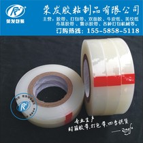PE protective film PE tape PE protective film tape Screen LCD screen protective film width 25mm*200 meters long