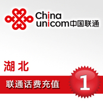 Hubei Unicom 1 yuan phone charge recharge
