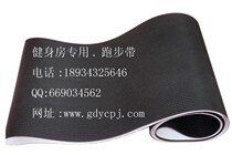 Gym treadmill belt commercial running belt commercial running belt gym running belt club running belt