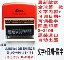Xinli S-310B Adjustable Date Adjustable Digital Text Content Back Ink Seal Beijing