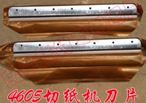 Acer 460TS -60 paper cutter blade Acer 460TS machine cutter strip cutter knife pad