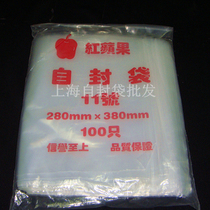 Self-sealing bag No. 11 self-sealing bag thickened self-sealing bag food self-sealing bag self-sealing bag wholesale