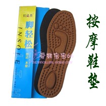 7 feet first foot easy massage insole acupuncture points healthy foot pad sweat absorption damping damping anti-fatigue