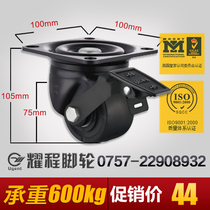 Yaocheng 3 inch low center of gravity load king caster universal wheel wheel Heavy wheel load 600 kg development