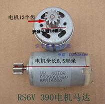 6V12V380 390 Childrens remote control electric toys car three-wheeled motorcycle stroller motor motor with gear