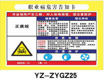 N-heptane occupational disease hazard notification card chemical sign dangerous goods warning sign safety warning sign