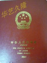  Chinese arts collection of postal books 2002 Quadrilateral register of square books empty books