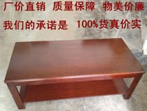 Guangdong office tea table solid wood pine wood Chinese fashion modern minimalist wood leather reception for tea and guest furniture