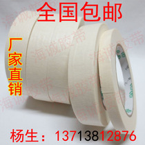 Masking tape Masking tape Masking tape wholesale 1-2-3-4-5CM*50m masking paper diatom mud