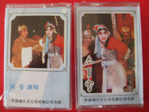 Brand new and undismantled (installed genuine tape) Sichuan Opera June Xue Heling sang the 1990 play
