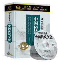 Genuine CD CD car CD car CD complete collection of Chinese traditional audio and video Chinese traditional culture 15CD