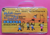 Genuine real shot easy to learn music theory childrens music teaching aids magnetic music elements