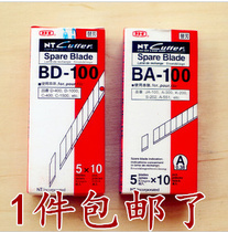 Japan imported NT CUTTER BA-100 mobile phone film art blade BD-100 blade 50 pieces