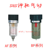 SNS shen chi qi dong filter AF1500 AF2000 BF2000 BF3000 BF4000