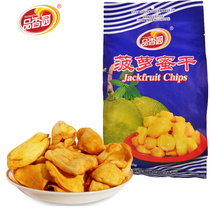 Hainan special product Xiangyuan Jackfruit dried 250g bagged raw fruit dehydrated dried preserved fruit pulp Dried fruit snacks