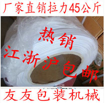 Youyou direct automatic dual-motor packer packing bag semi-automatic pp machine packing belt printing